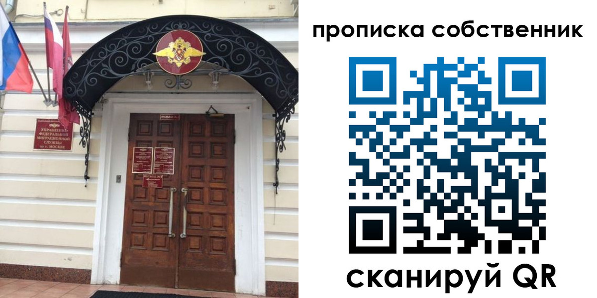 где прописаться в Кемеровской области