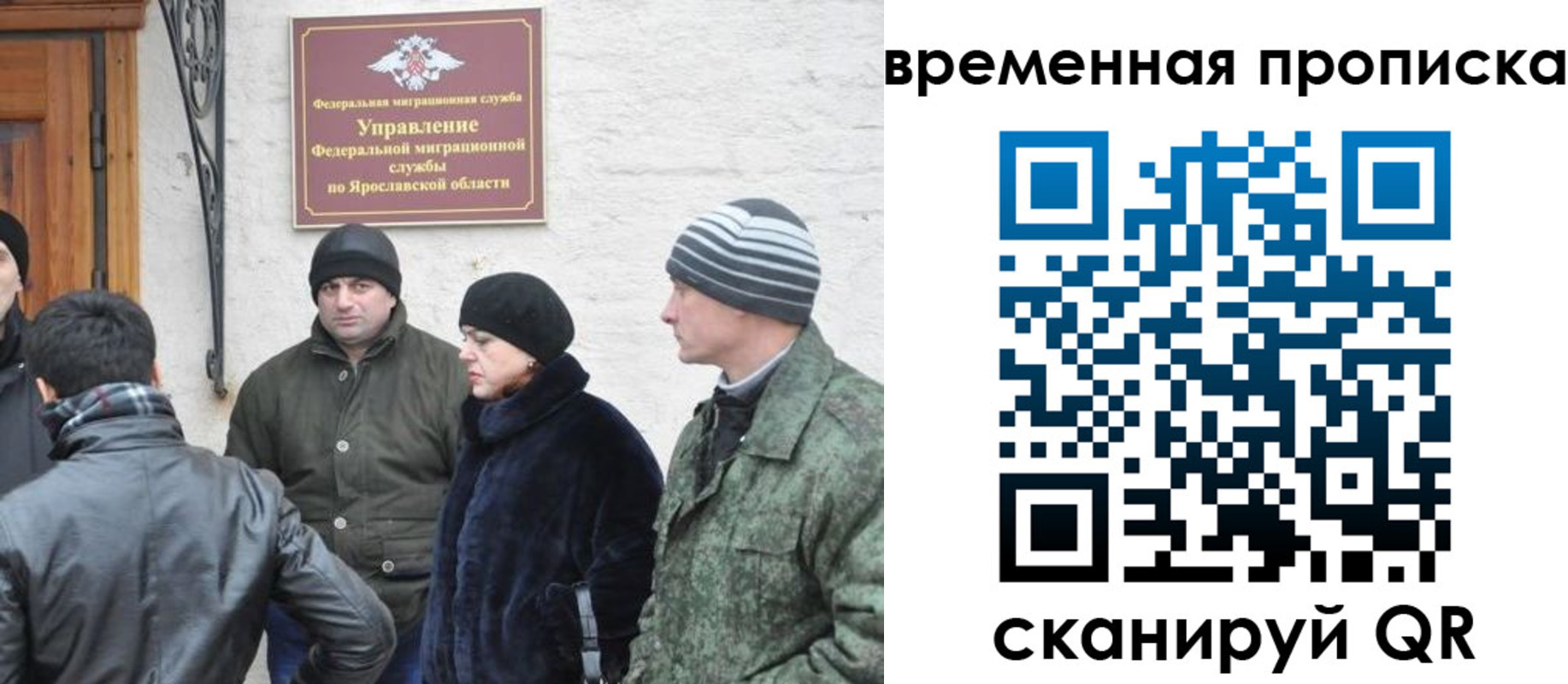 прописка в Кемеровской области