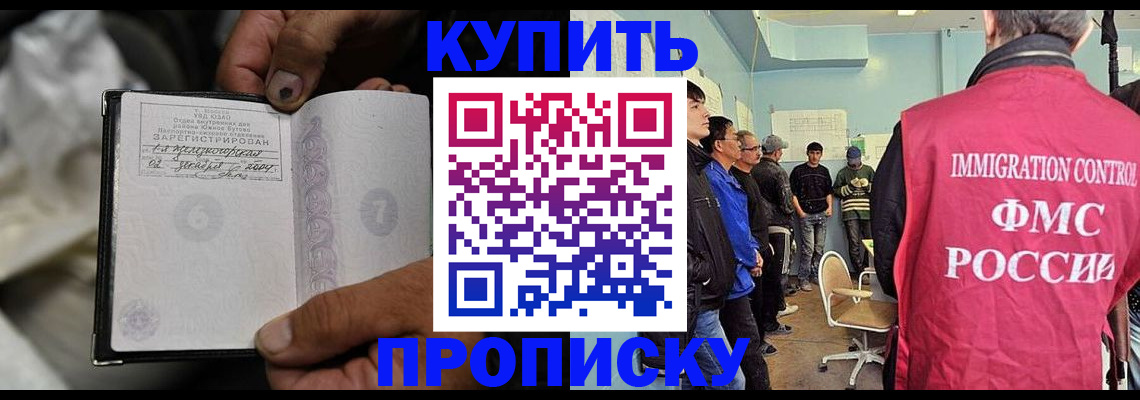 прописка иностранных граждан в Кемеровской области