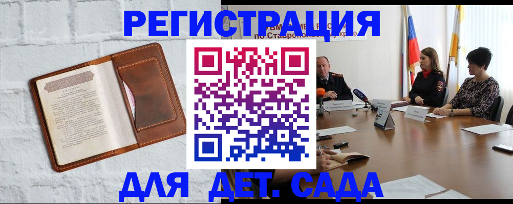 временная прописка в Кемеровской области