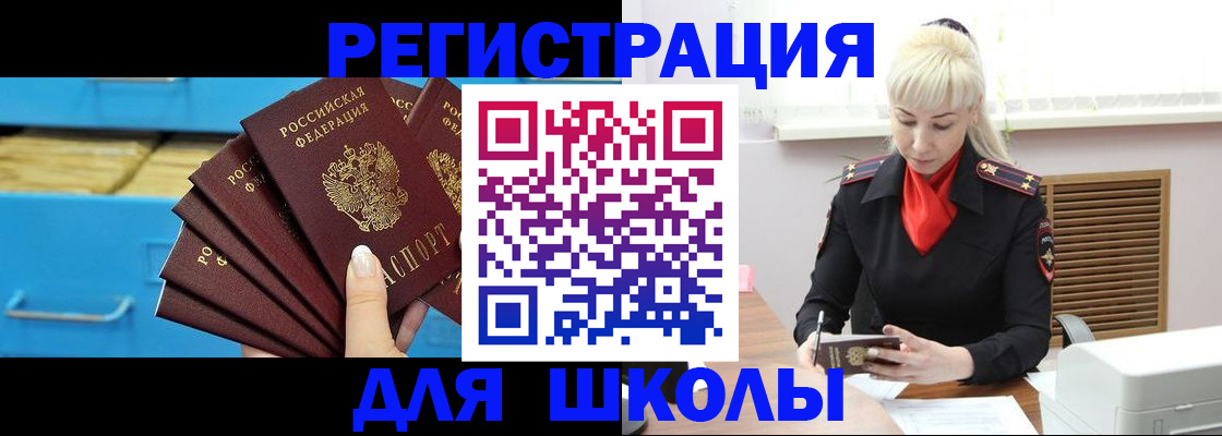 прописка иностранных граждан в Кемеровской области