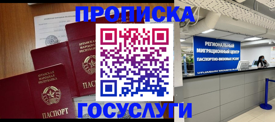 прописка от собственника в Кемеровской области