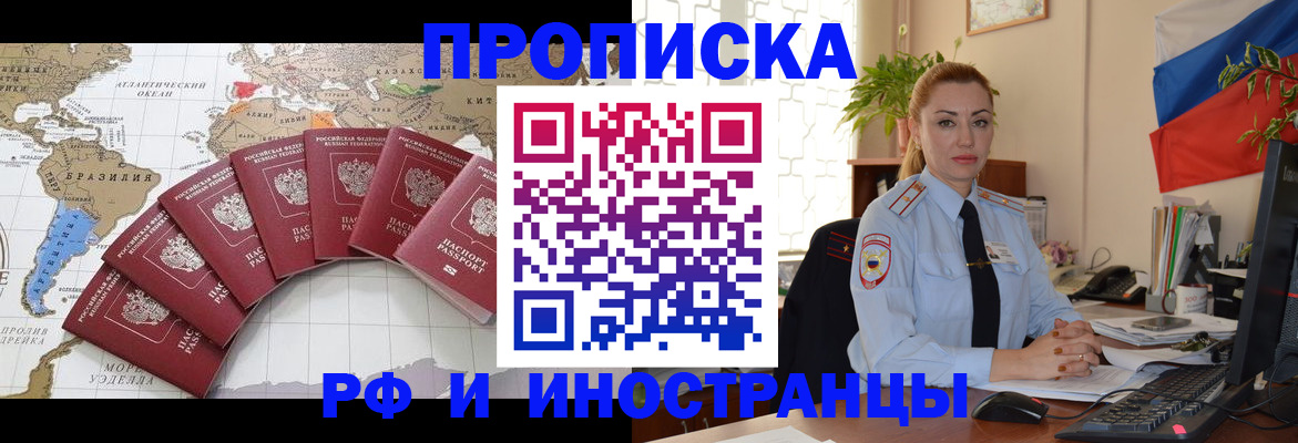 временная регистрация 2025 в Кемеровской области