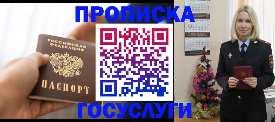 регистрация для школы в Кемеровской области