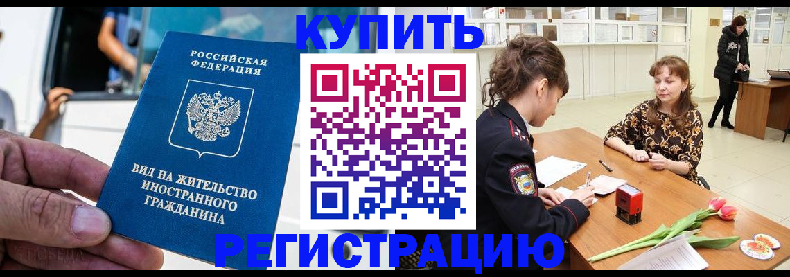 временная регистрация 2025 в Кемеровской области