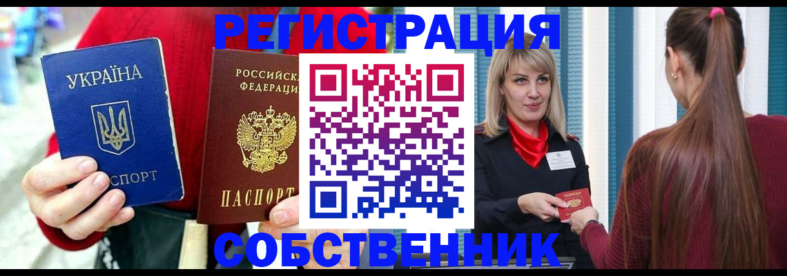 прописка гарантия в Кемеровской области