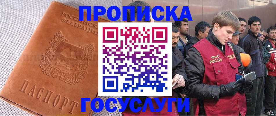 временная регистрация в квартире в Кемеровской области