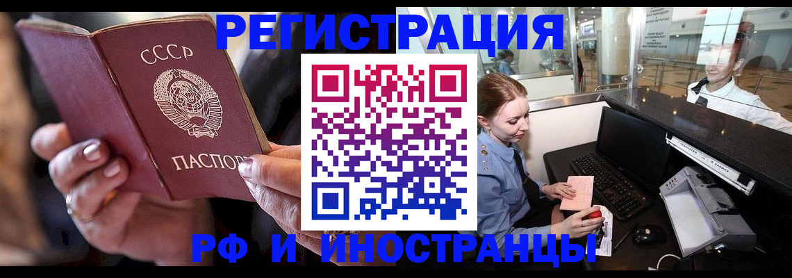 временная регистрация собственник в Кемеровской области