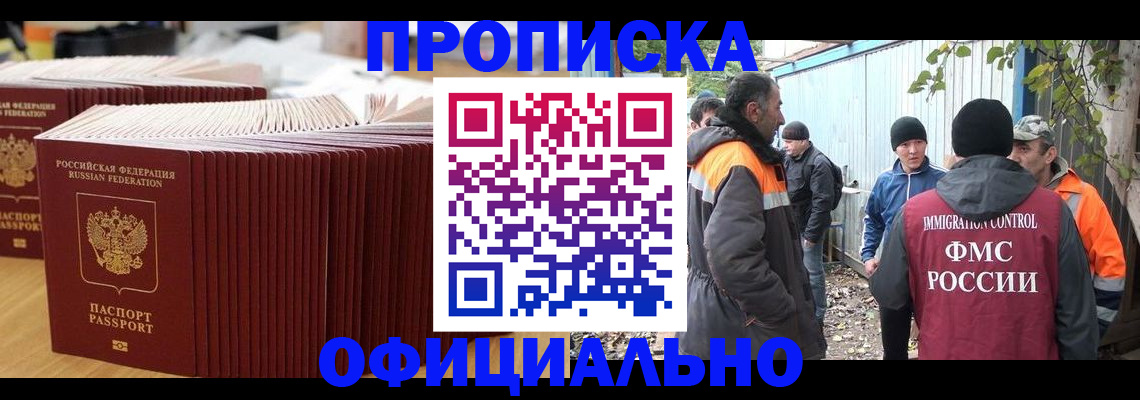 регистрация в Кемеровской области