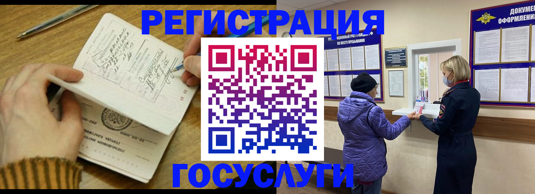 временная регистрация 2025 в Кемеровской области