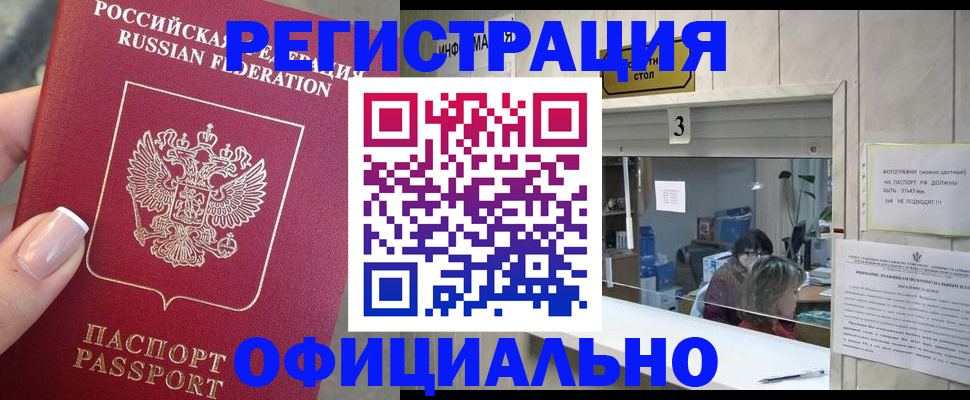 прописка для школы в Кемеровской области
